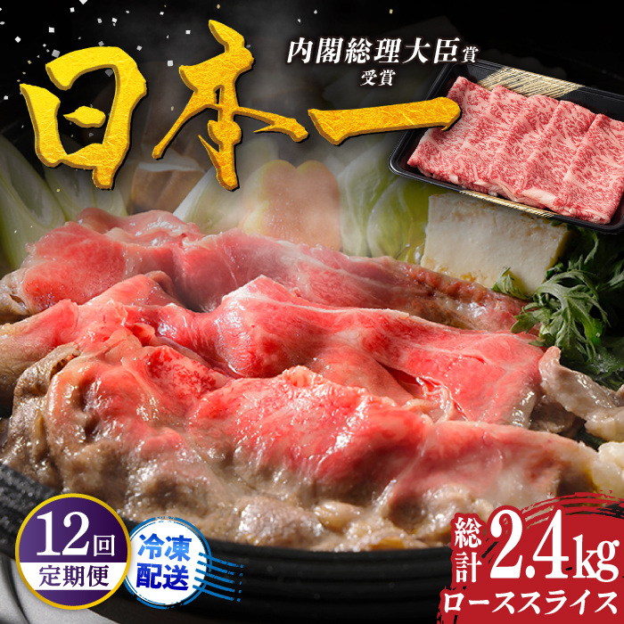 全12回_特選平戸和牛ローススライス 200g【萩原食肉産業】