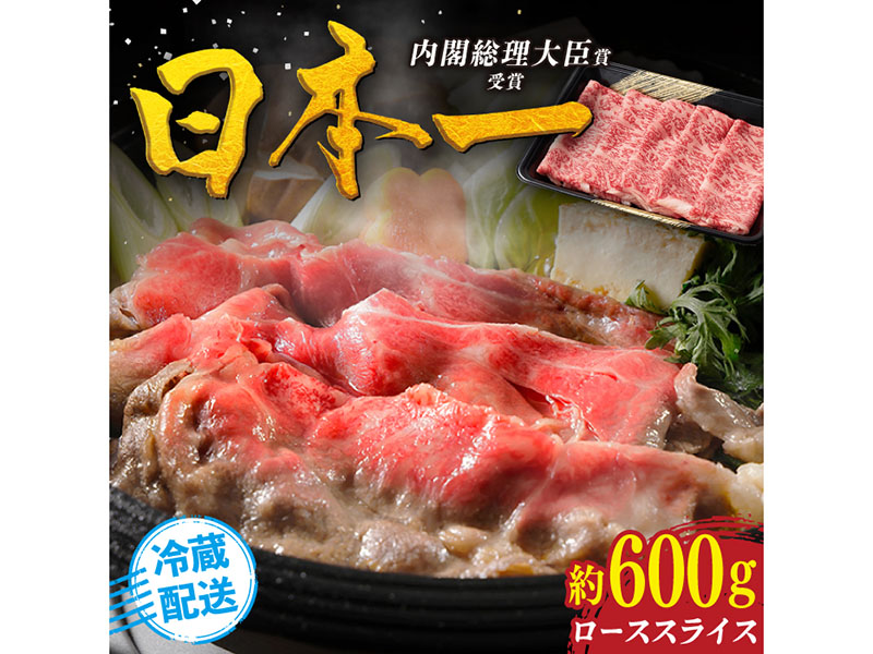 【幻の和牛】特選平戸和牛ローススライス 約600g【萩原食肉産業】