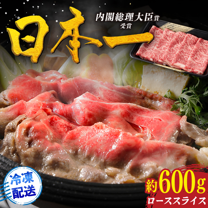 【幻の和牛】特選平戸和牛ローススライス 約600g【萩原食肉産業】